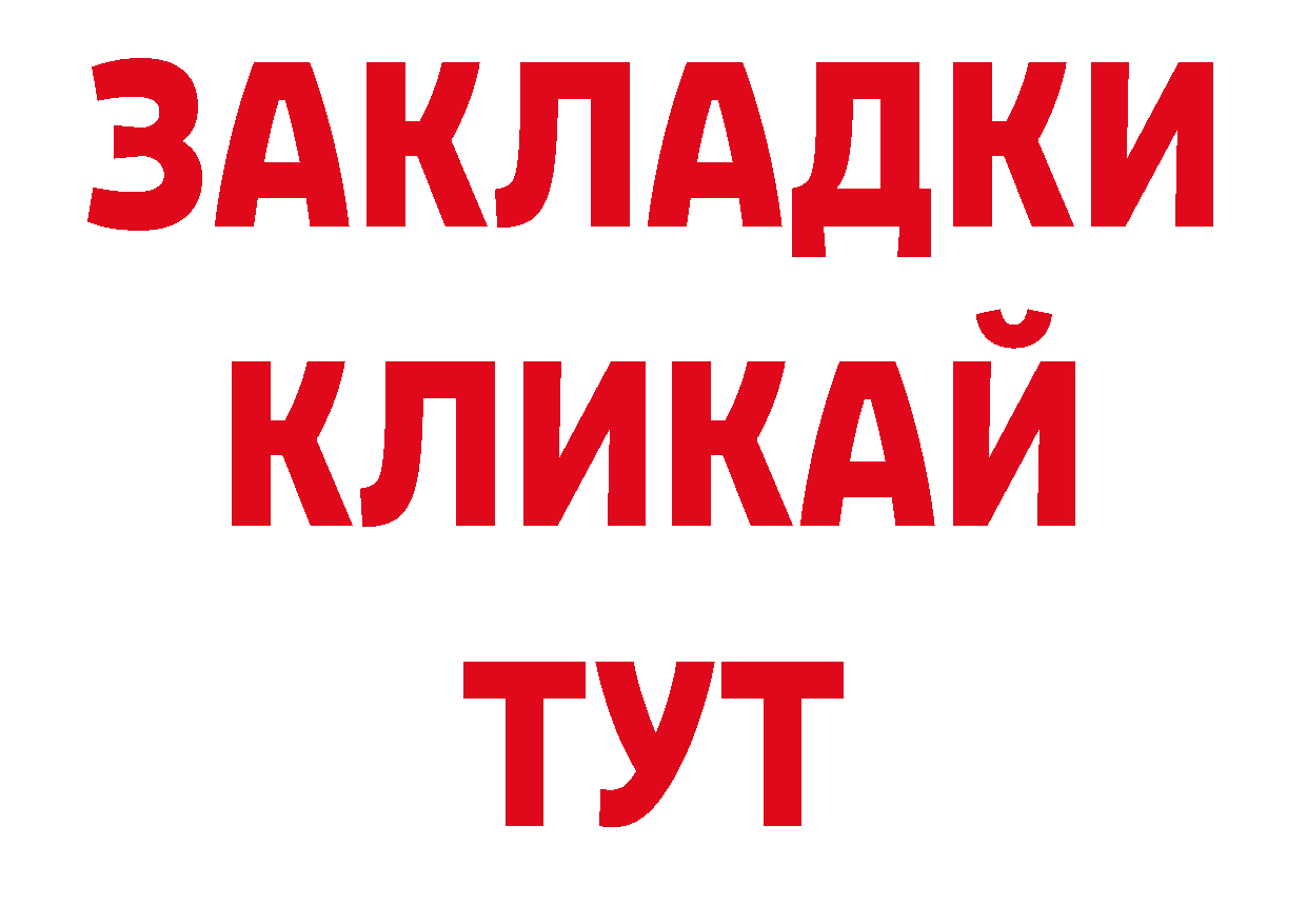 Продажа наркотиков площадка официальный сайт Джанкой