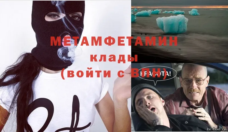 Первитин Methamphetamine  Джанкой 